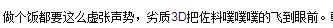 看完这部2.5亿的4D美食电影，只能说王菲的确找了个厨神回家