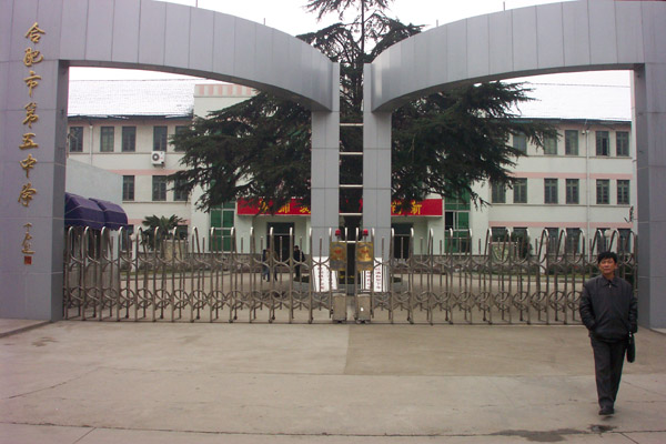 了解你的母校么，霸都合肥28所省级示范高中，毕业后常回去看看