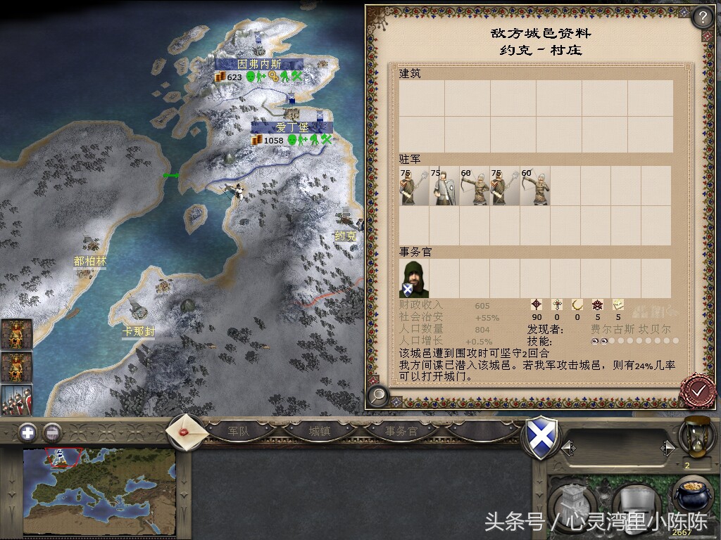 中世纪2全面战争,中世纪2全面战争英国