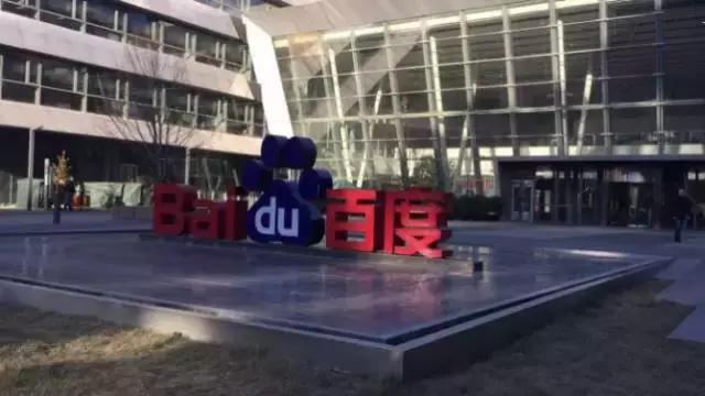 为何百度与IBM、谷歌比肩,被评为AI领域最具创新力公司?