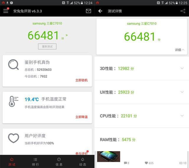 为国内而生，三星C7 Pro评测：首发骁龙626，性能出众