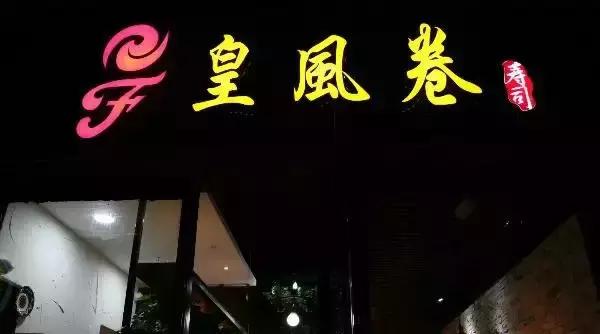 南昌日本料理团购,南昌日本料理店推荐