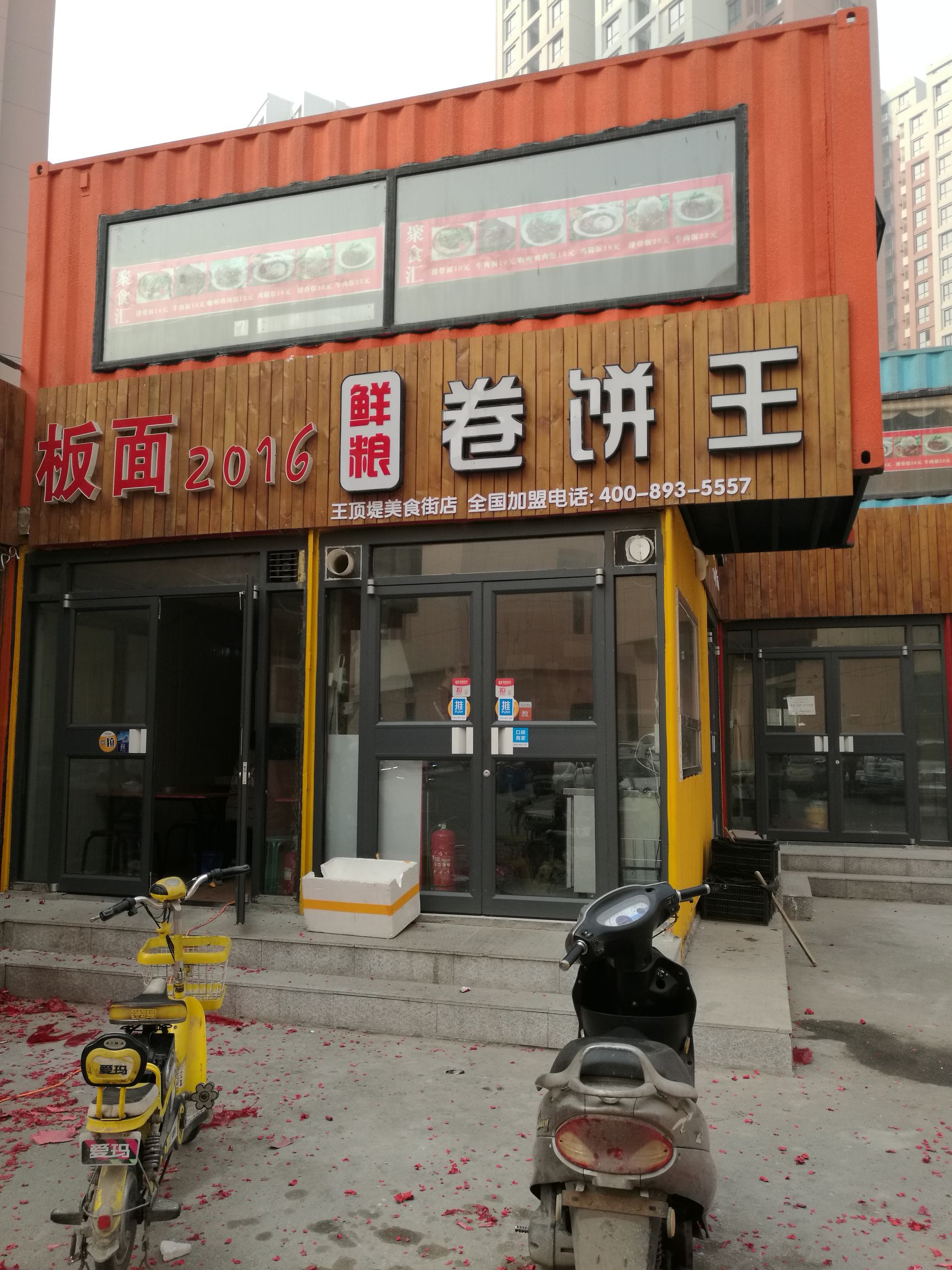 胡同小吃街,胡同美食一条街