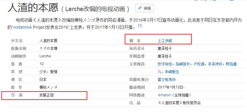 《人渣的本愿》能火到屠榜，真的只是靠R18工口向剧情？