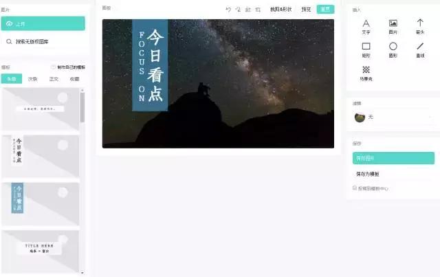 隐私:爆文榜专用的新媒体工具
