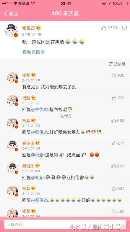 秦俊杰谈杨紫张一山,秦俊杰张一山杨紫最新消息