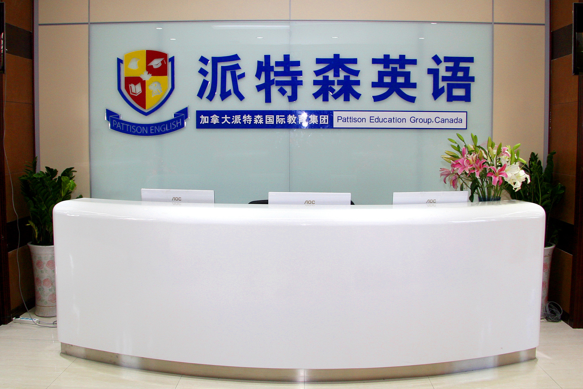 走向澳洲！哈尔滨派特森英语携手AEAS开启留学之路