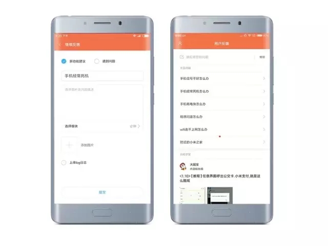 miui8稳定版直接升级miui9稳定版,miui13.2.8.0稳定版升级优点缺点