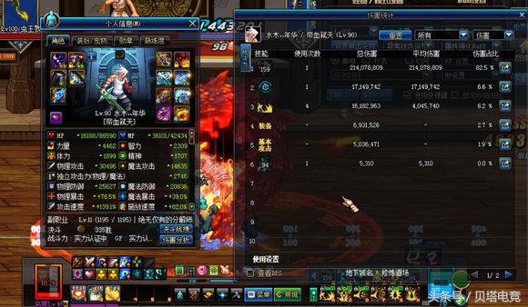 dnf为什么冰属性提升高,dnf冰强还是暗强