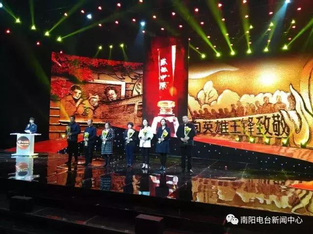 2016“感动中原”十大年度人物颁奖组委会向英雄王锋特别致敬