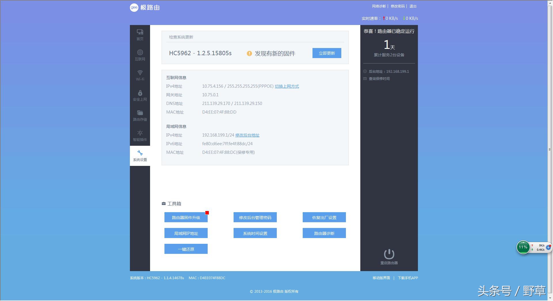 打*网破**速的瓶颈，全千兆网口的带宽利器，极路由4增强版简评