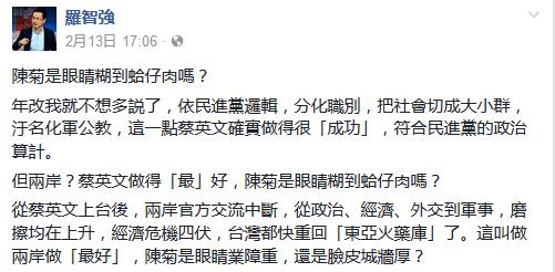 陈菊夸蔡英文两岸政策做最好高雄导游:堪比“何不食肉糜”