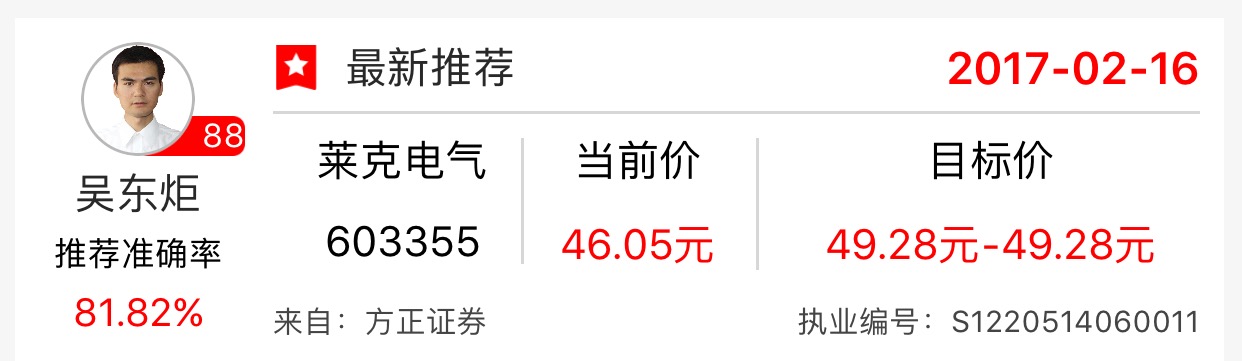 2月21日涨停股票复盘,2月17日涨停股票