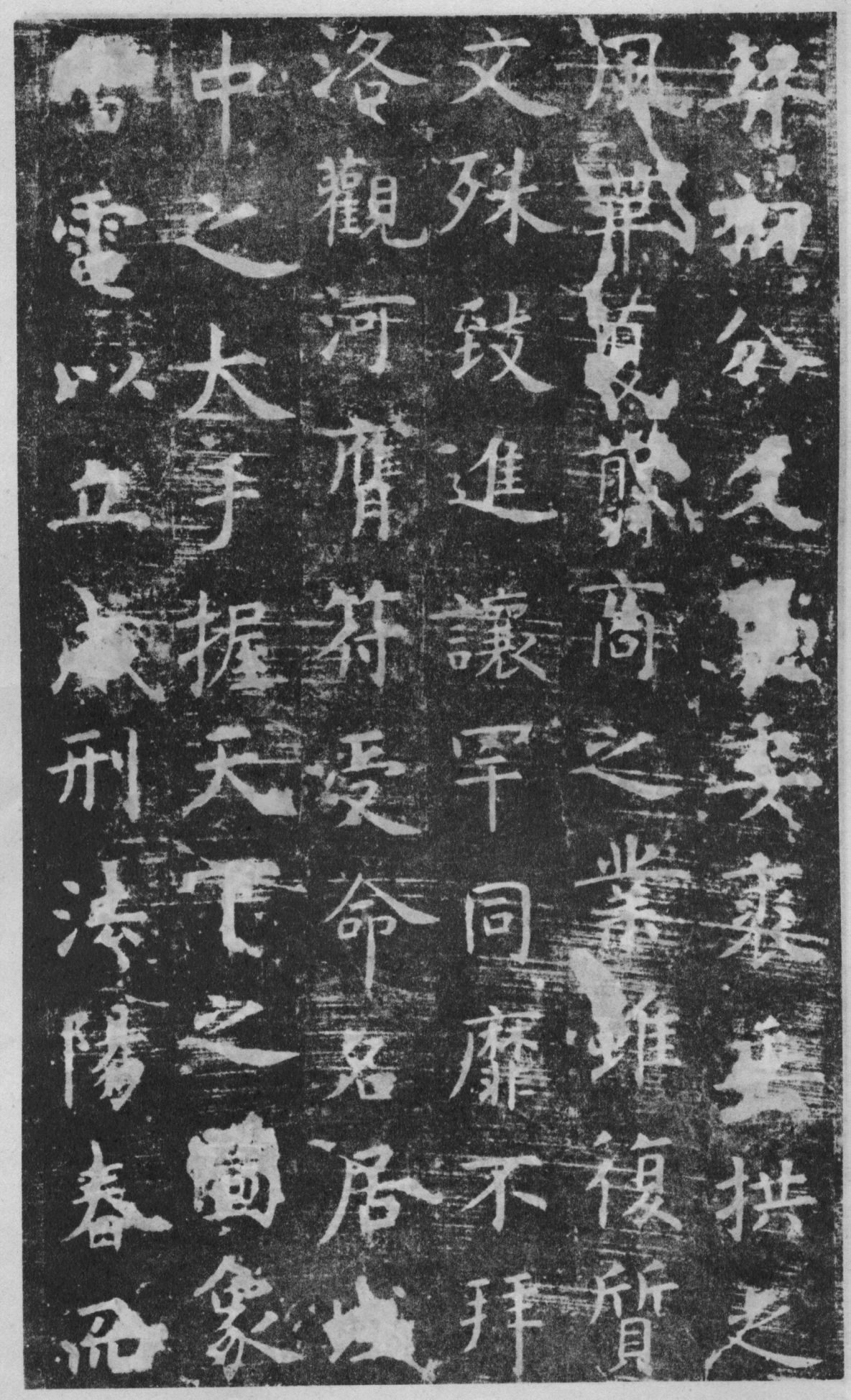 虞世南孔子庙堂碑楷书技法指南,虞世南楷书孔子庙堂碑全本放大