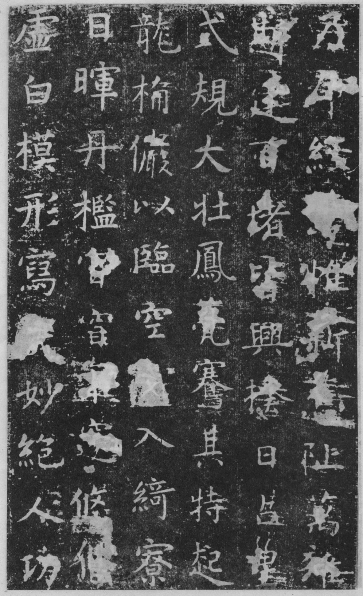 虞世南孔子庙堂碑楷书技法指南,虞世南楷书孔子庙堂碑全本放大