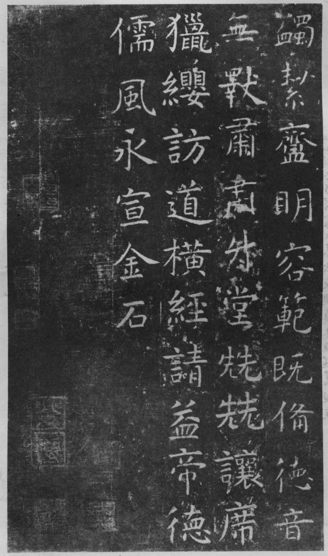 虞世南孔子庙堂碑楷书技法指南,虞世南楷书孔子庙堂碑全本放大