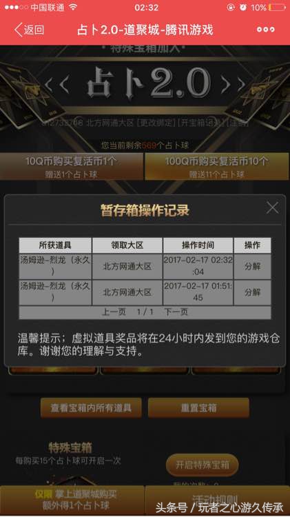 cf神宫夺宝好抽吗,cf神豪抽奖