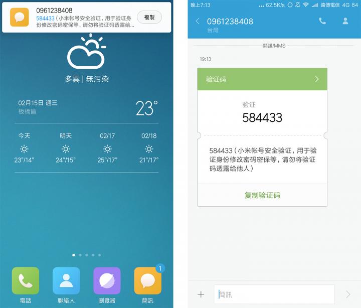 小米11miui13.0.6.0稳定版安装包,红米note7pro升级稳定版miui12.5