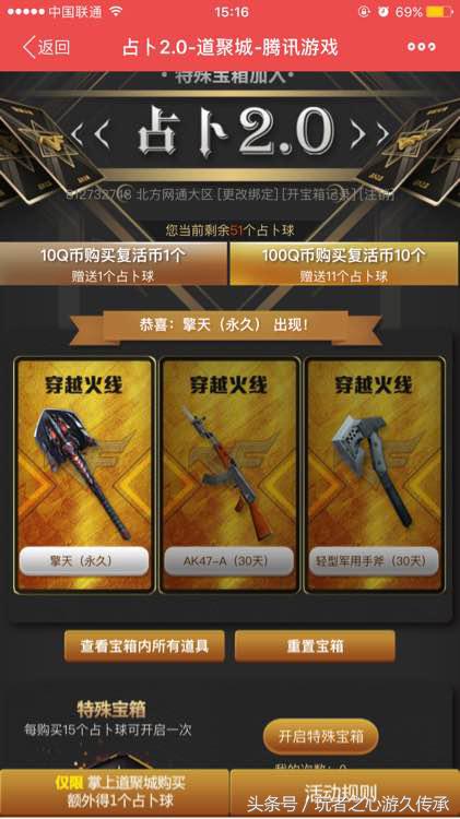 cf神宫夺宝好抽吗,cf神豪抽奖