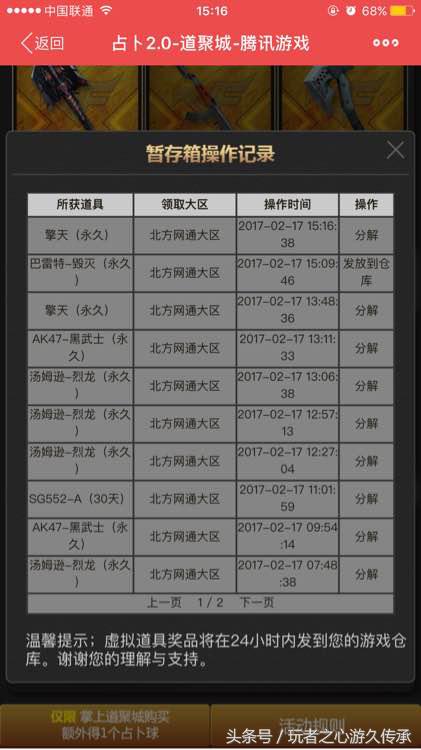 cf神宫夺宝好抽吗,cf神豪抽奖