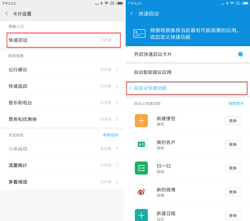 升级完miui13.0.5有点卡,升级miui12.5后没有声音