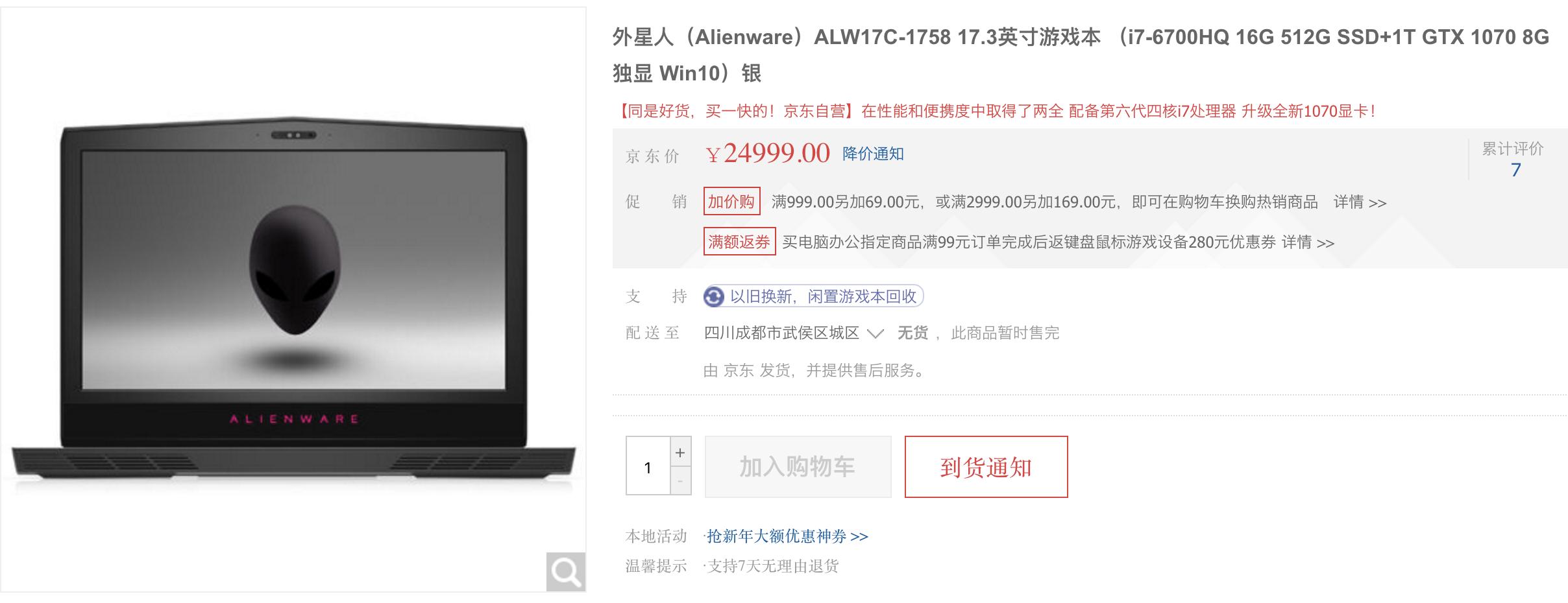 「灰科技」坑你没商量！揭秘笔记本市场水深火热的坑人把戏！