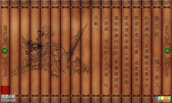 孙子兵法三十六计图,孙子兵法与三十六计