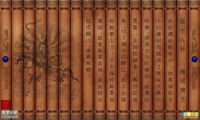 孙子兵法三十六计图,孙子兵法与三十六计