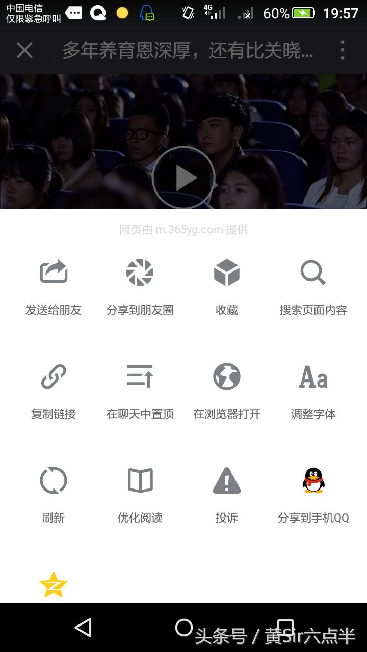 你在《*今条头日**》里遇到喜欢的视频只会收藏吗?没网想看怎么办?