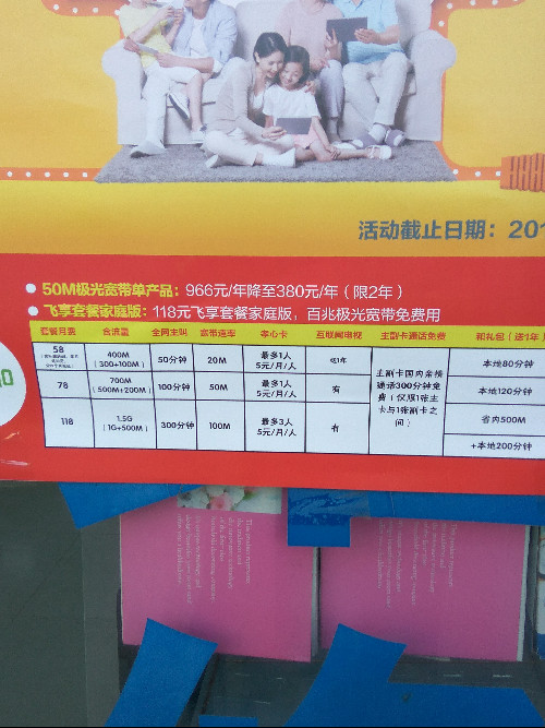 最新中国移动宽带,中国移动最新300m宽带套餐