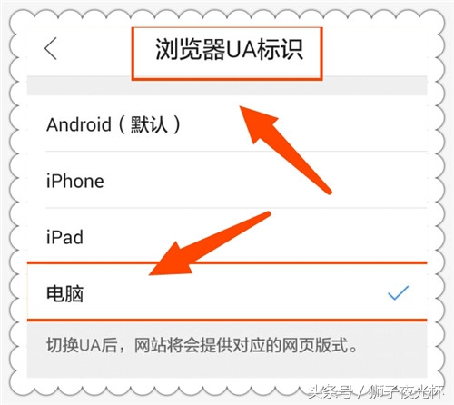 手机上怎么流畅的浏览电脑网页,智能手机怎么设置简易模式