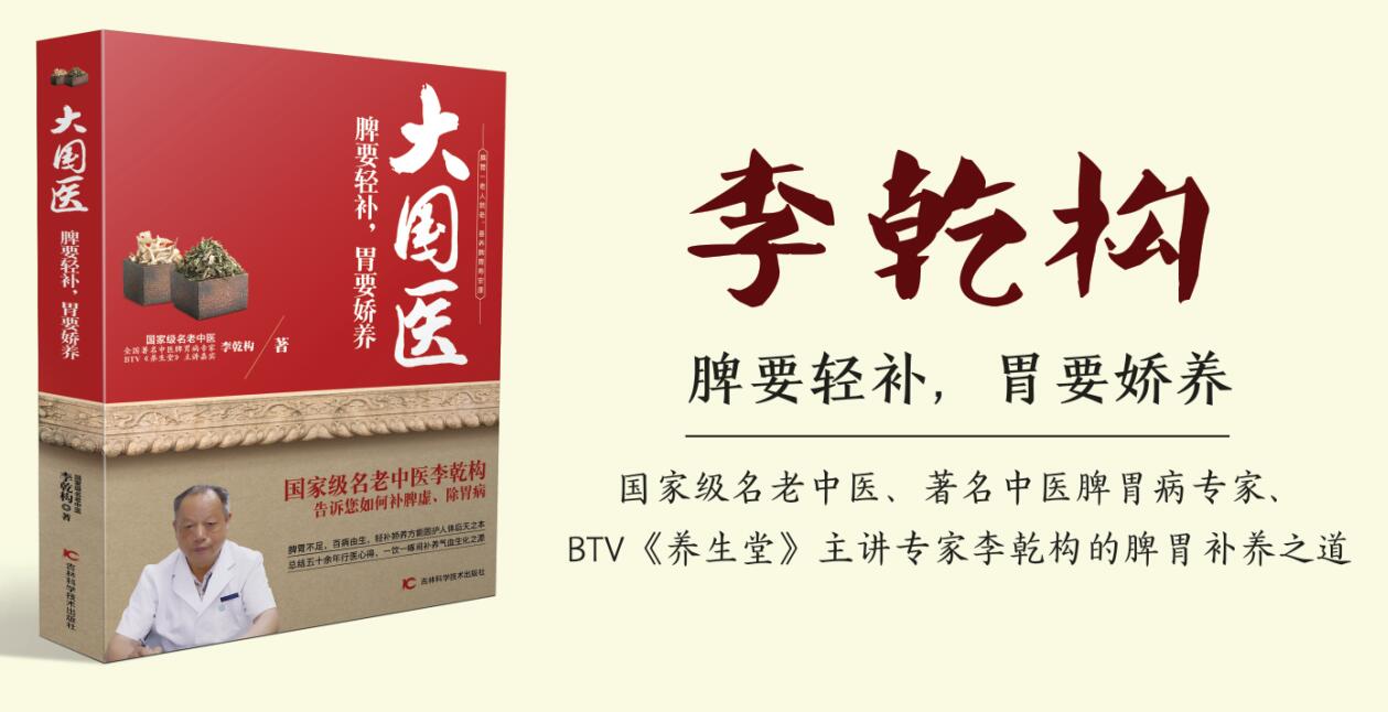 80岁老中医胃好身体棒,只因为他做到了这5条“金科玉律”!