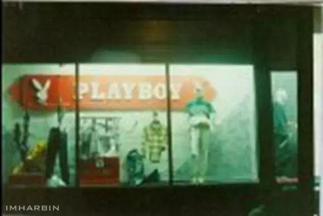 “格调如此独特，真不容易”！—曾被全国瞩目的秋林公司橱窗广告