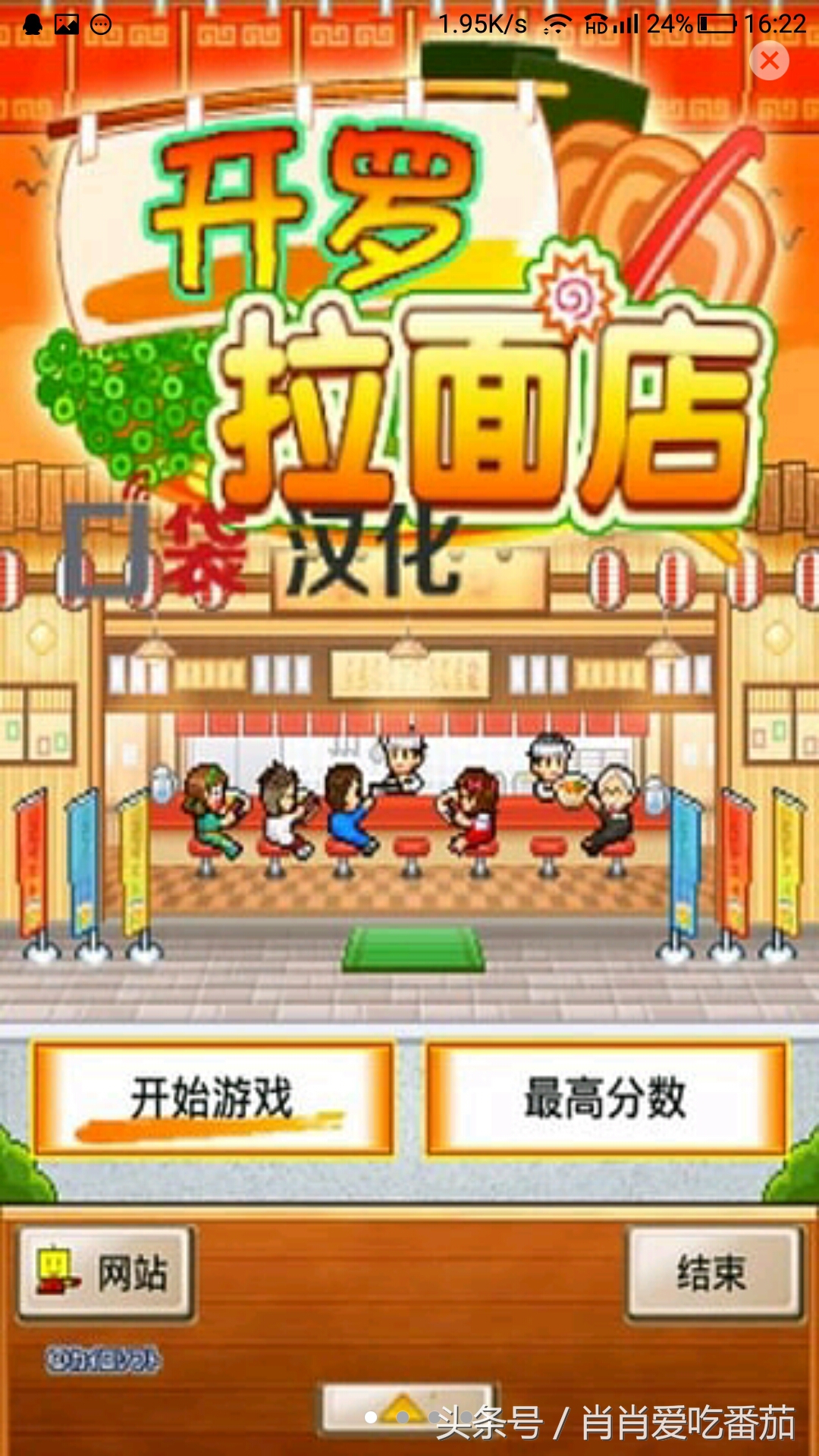 开罗养成经营类女生游戏,开罗像素风经营类游戏