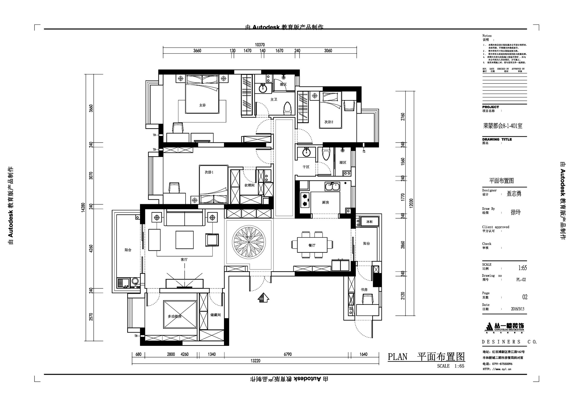 丛一楼装饰实力打造,南昌莱蒙都会170平四房现代风,空间层次这么饱满,能不让老婆满意吗?