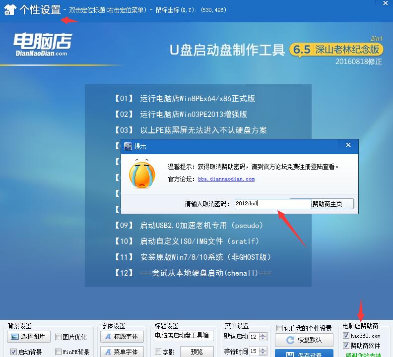u盘如何制作pe系统,u盘制作pe系统教程
