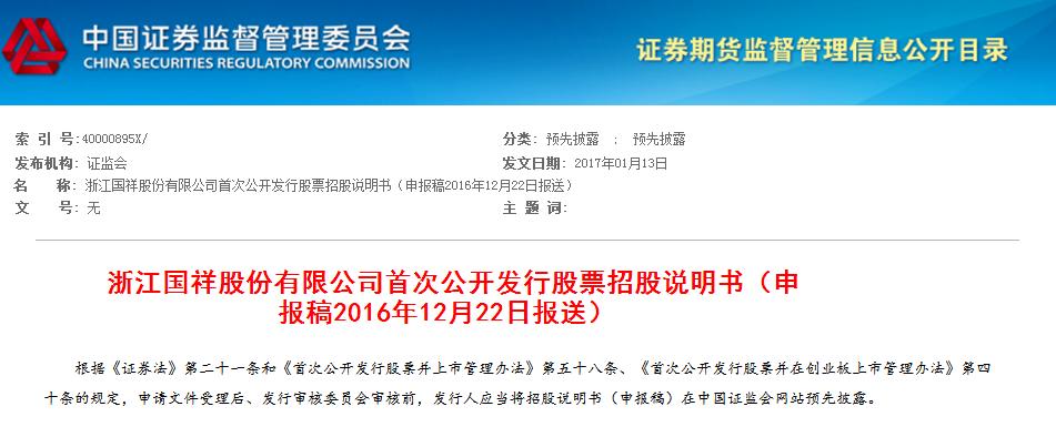 奇葩的A股！上市——亏损——卖壳——捞完钱——再上市