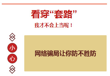 节后找工作小心这些骗局,节后求职者慎防招聘陷阱