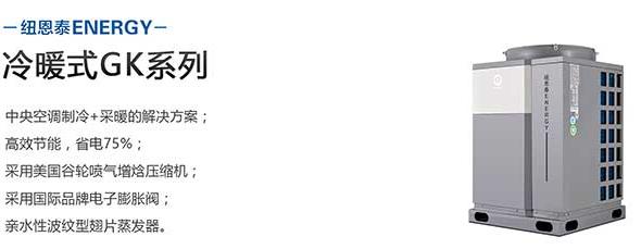 空气源热泵空调冷暖两用,为何冷暖空调要比单冷的便宜呢