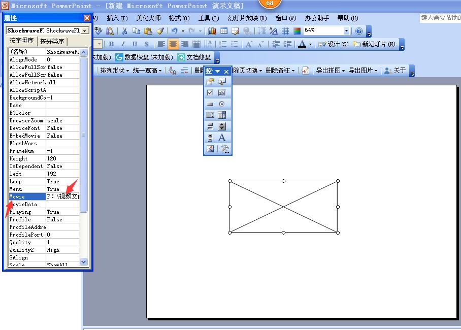 ppt里视频删掉一部分,ppt中视频怎么持续播放