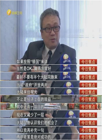 陈菊夸蔡英文两岸政策做最好高雄导游:堪比“何不食肉糜”