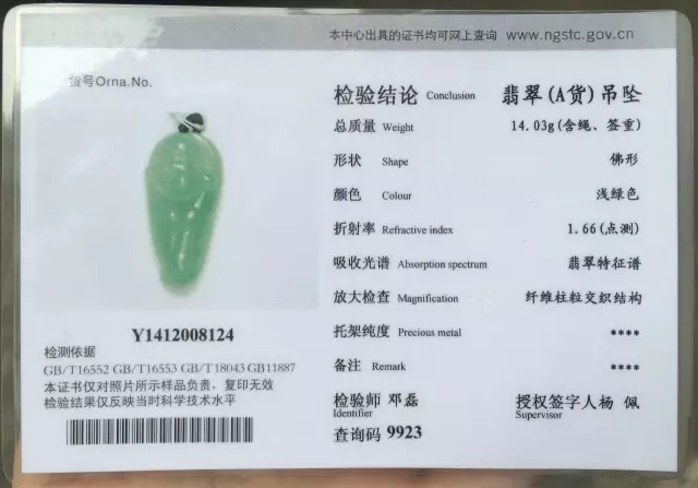 翡翠的abcd货的基本鉴定特征,如何鉴别b货翡翠和天然翡翠