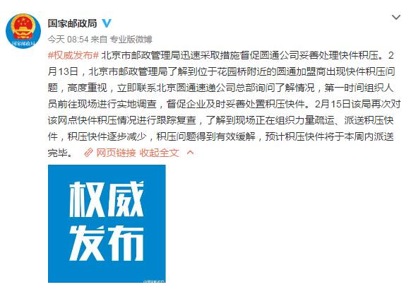 圆通快递现在爆仓么,圆通快递为什么爆仓