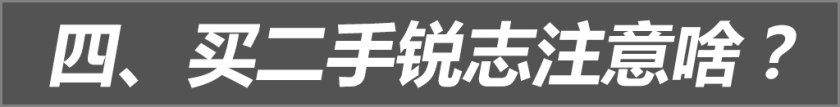 10款锐志精品二手车,丰田锐志10款二手车多少钱