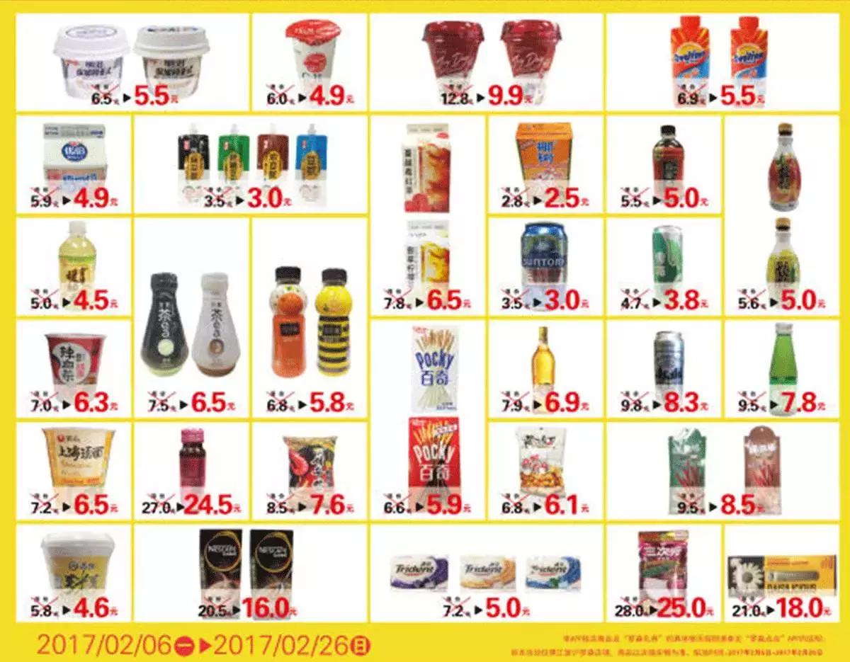 全家和罗森是日本的吗,全家和罗森是什么关系