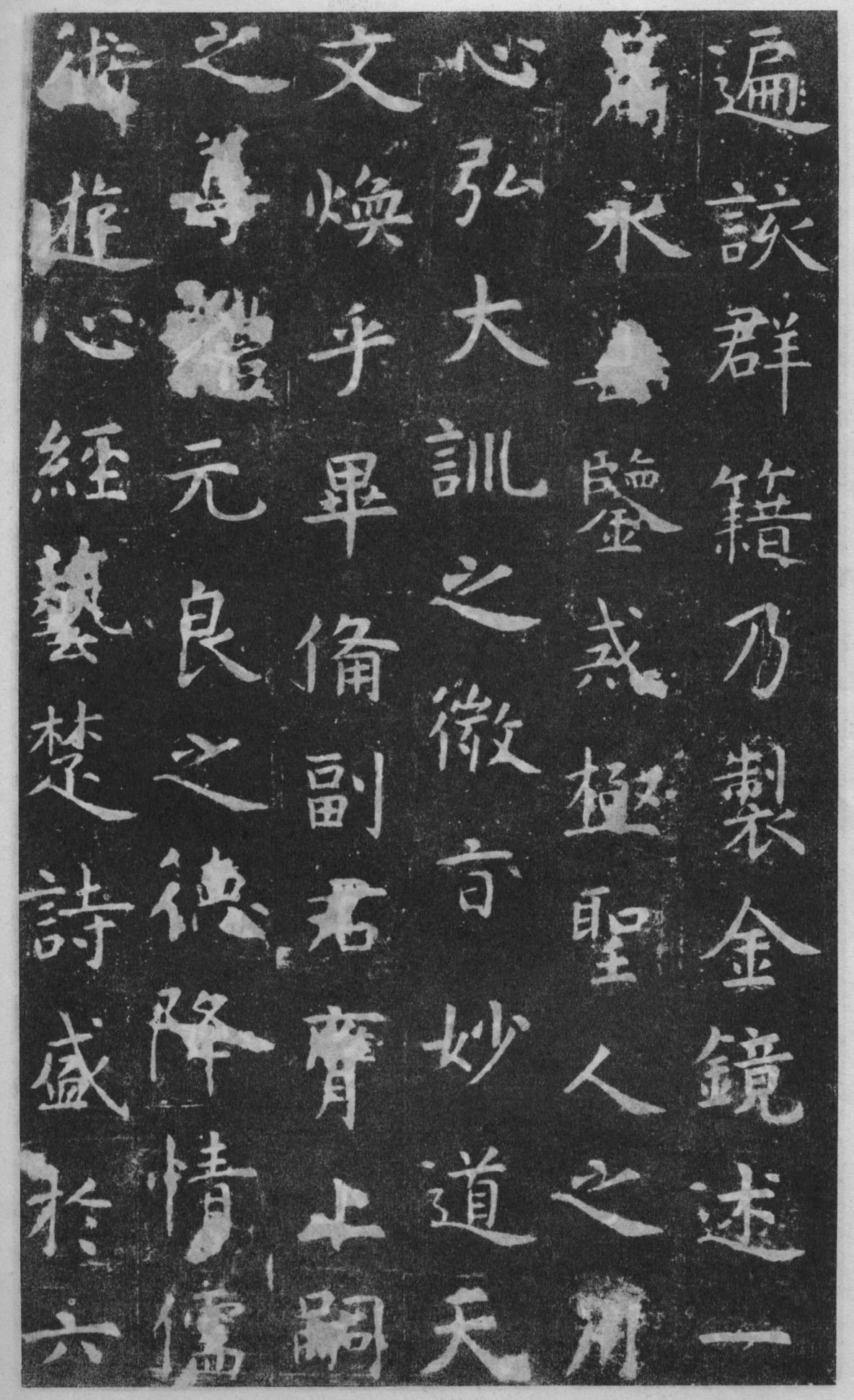 虞世南孔子庙堂碑楷书技法指南,虞世南楷书孔子庙堂碑全本放大