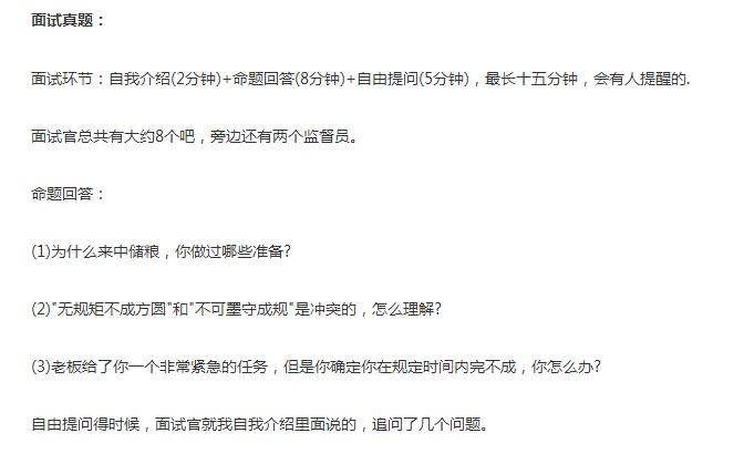 大连中储粮员工工资怎么算,唐山中储粮工资有多少