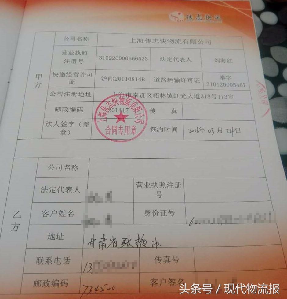 加盟传志快物流一年，被爆站点至今仍无法运营