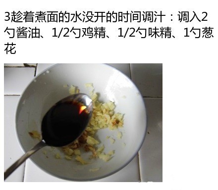 一碗好吃的“麻辣小面”，关键在于调味汁的配比