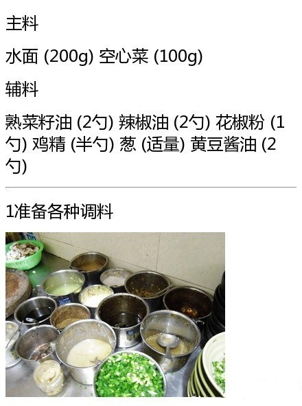 一碗好吃的“麻辣小面”，关键在于调味汁的配比